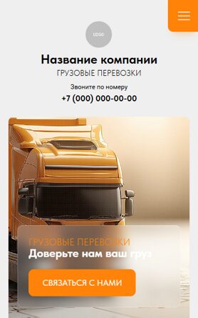 Мобильная версия дизайна № 101568