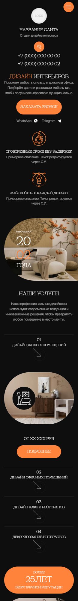 Мобильная версия дизайна № 101514