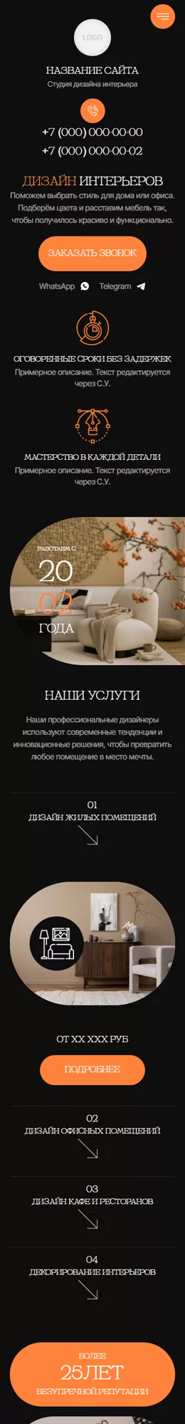 Мобильная версия дизайна № 101514