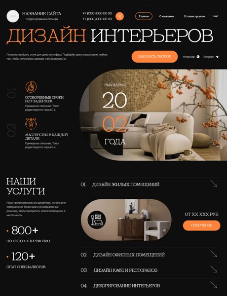 Дизайн № 101514