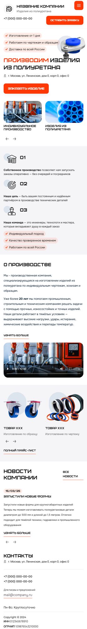 Мобильная версия дизайна № 101503