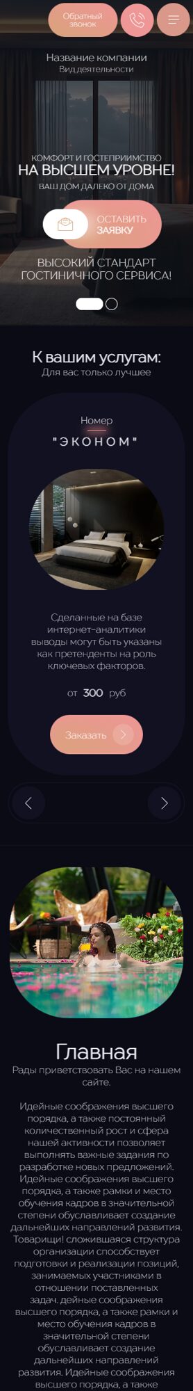 Мобильная версия дизайна № 101585