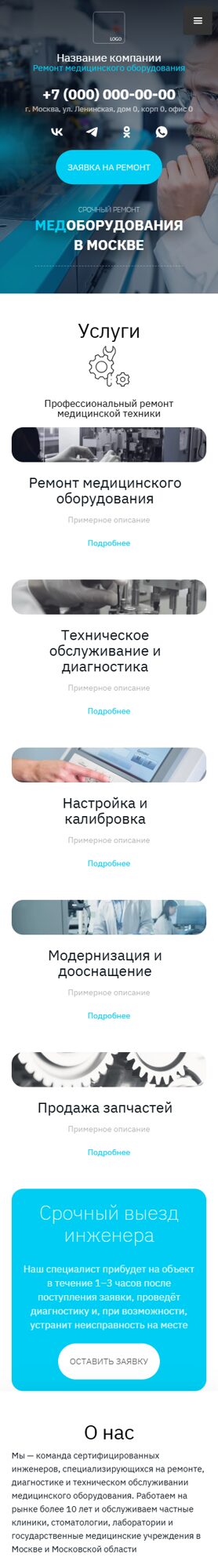 Мобильная версия дизайна № 101539