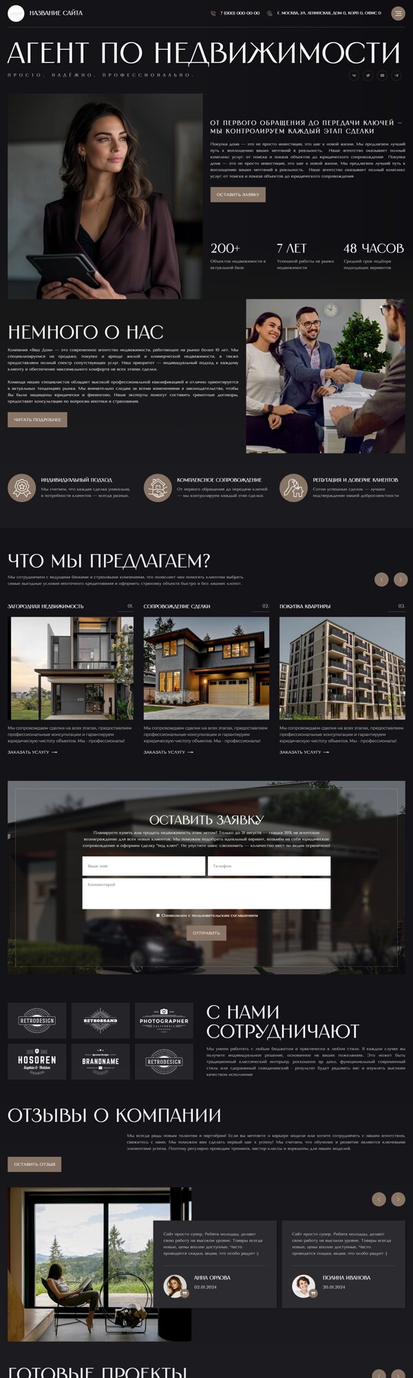 Дизайн № 101544