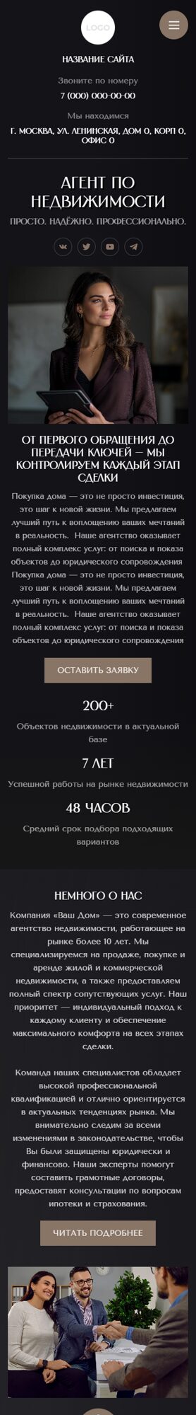 Мобильная версия дизайна № 101544