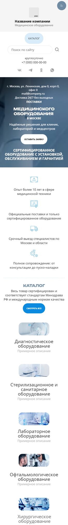 Мобильная версия дизайна № 101545
