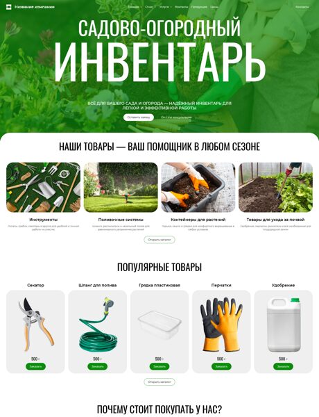 Дизайн № 101496