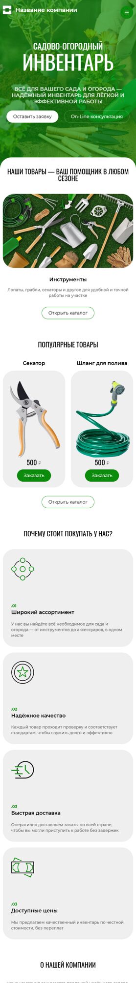 Мобильная версия дизайна № 101496