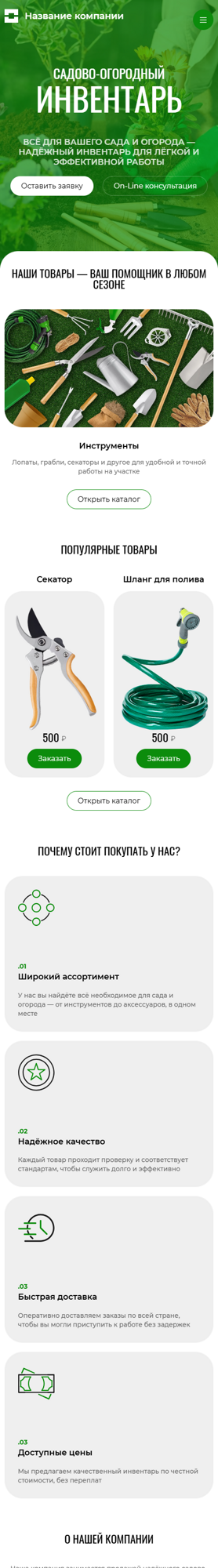 Мобильная версия дизайна № 101496