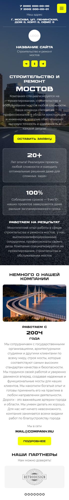 Мобильная версия дизайна № 101535