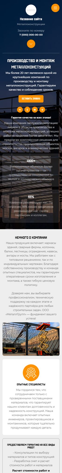Мобильная версия дизайна № 101564