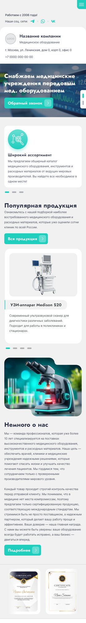 Мобильная версия дизайна № 101527