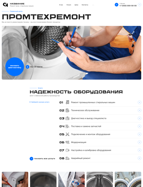 Дизайн № 101518