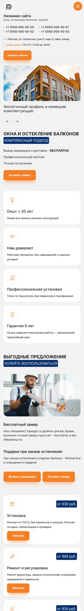 Мобильная версия дизайна № 101540