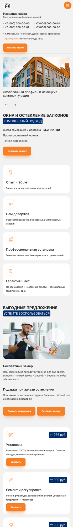 Мобильная версия дизайна № 101540