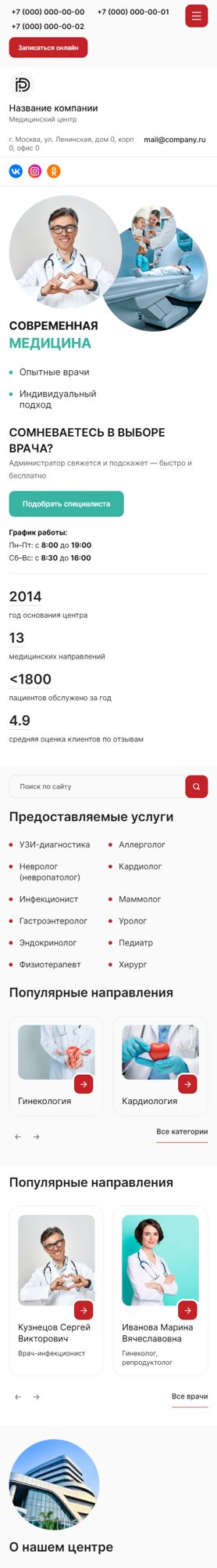 Мобильная версия дизайна № 101537