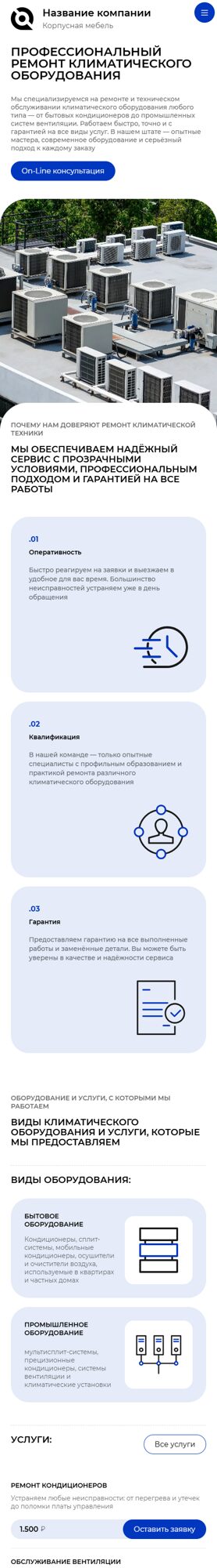 Мобильная версия дизайна № 101557
