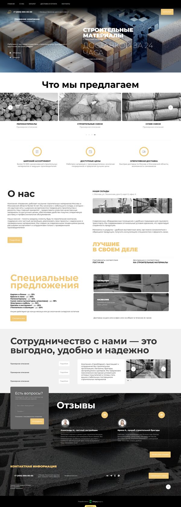Дизайн № 101552