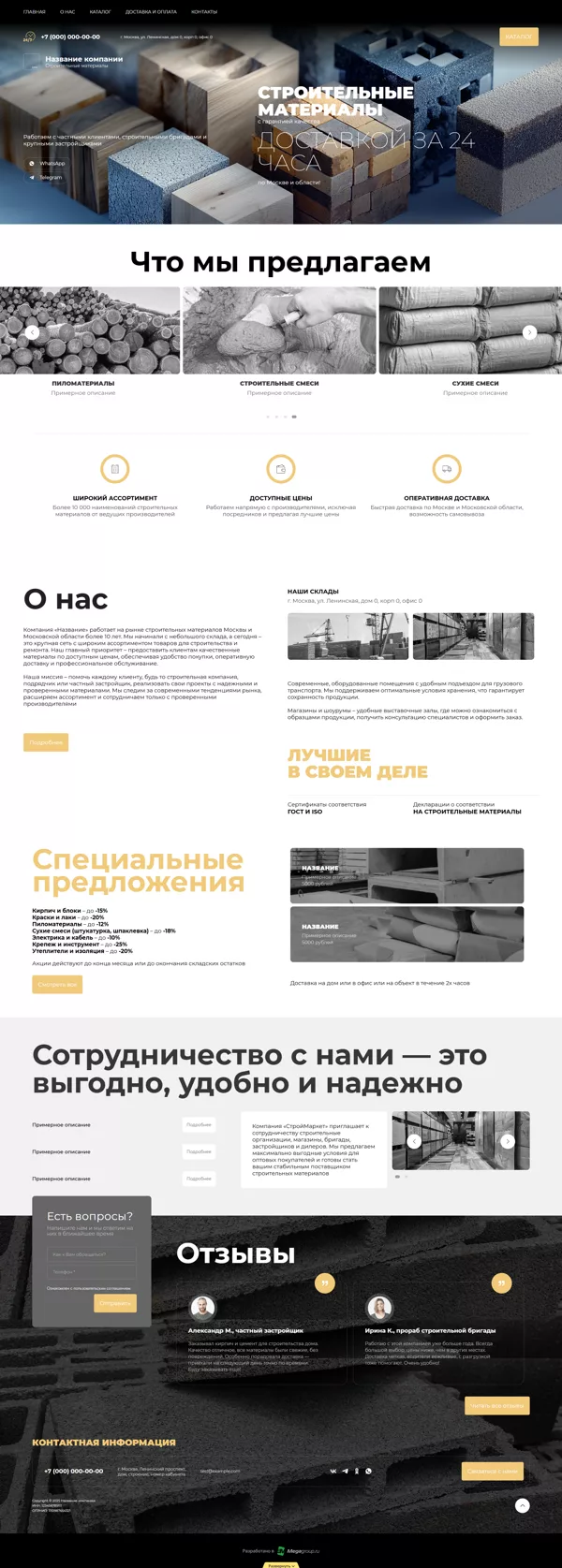 Дизайн № 101552
