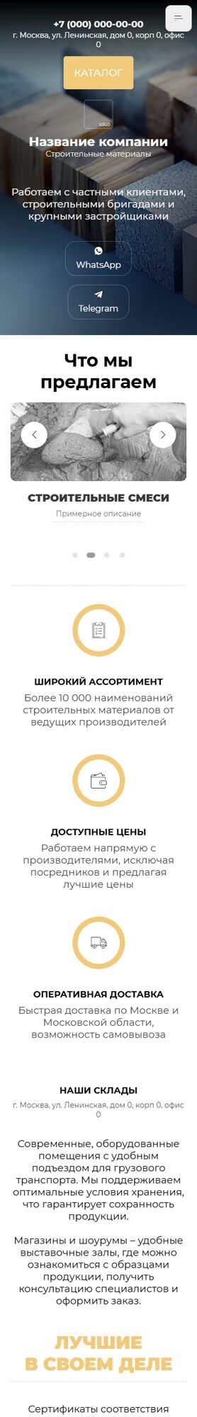 Мобильная версия дизайна № 101552