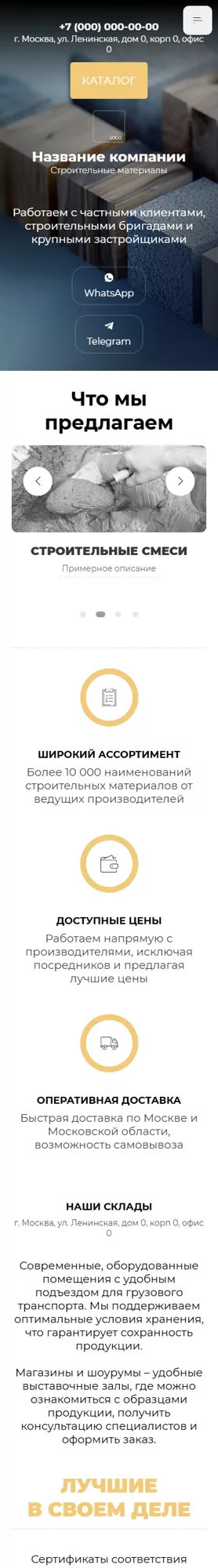 Мобильная версия дизайна № 101552