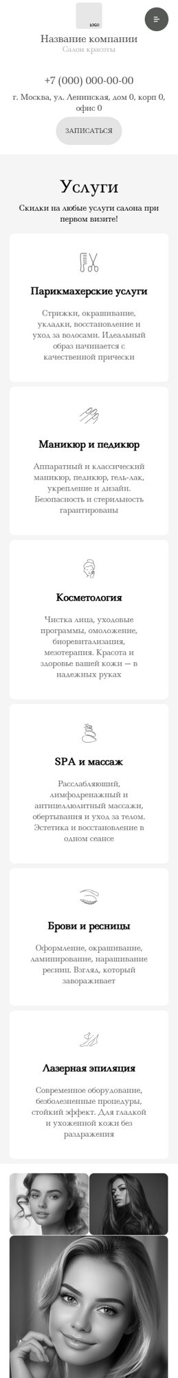Мобильная версия дизайна № 101526