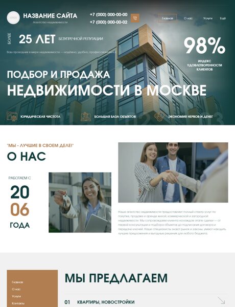 Дизайн № 101541