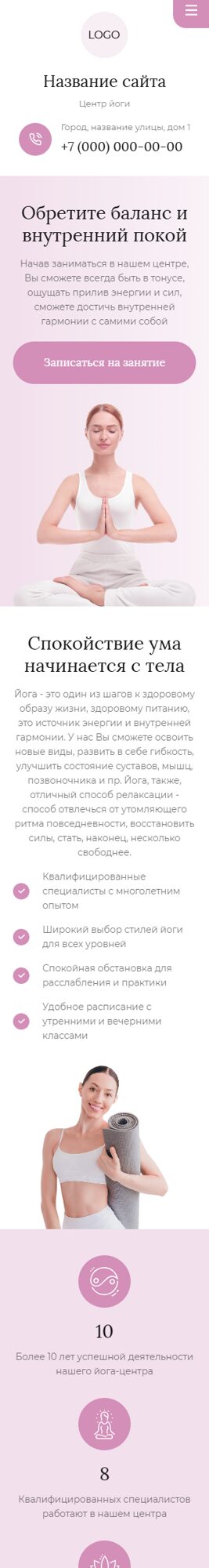 Мобильная версия дизайна № 101542