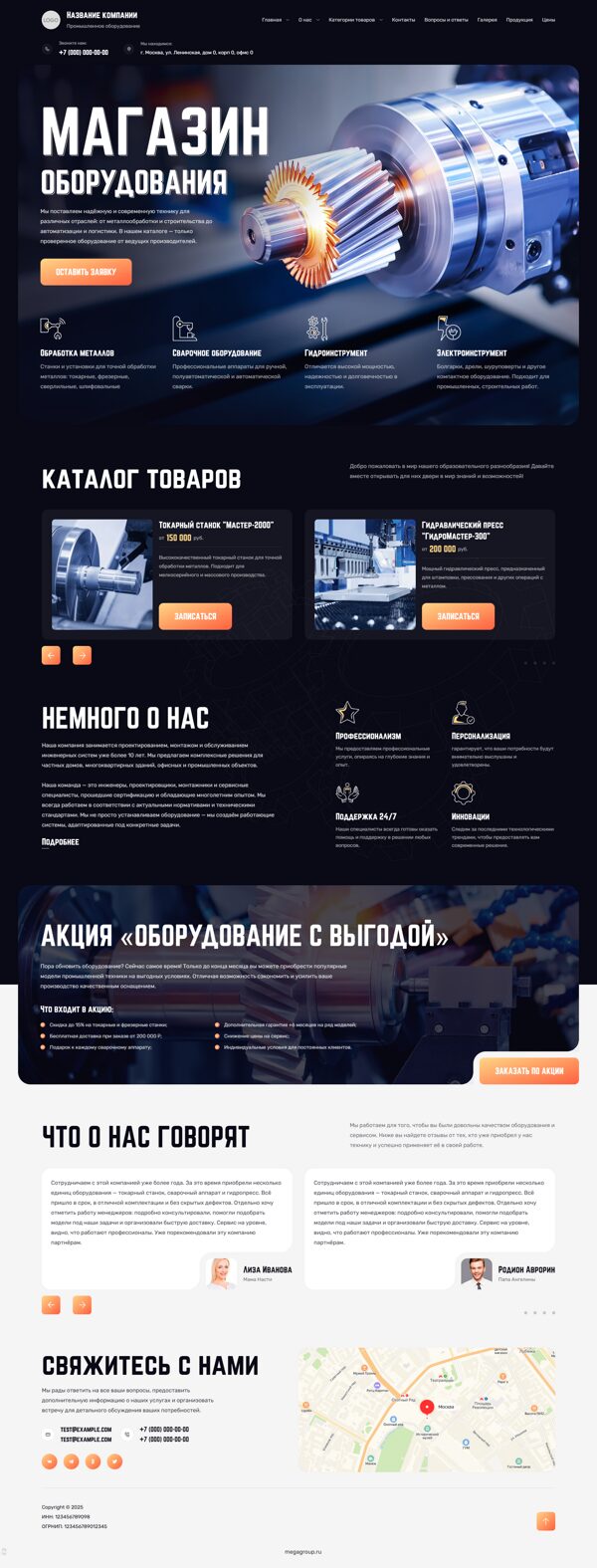 Дизайн № 101553