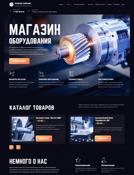 Дизайн № 101553