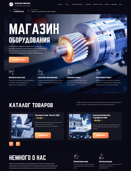 Дизайн № 101553