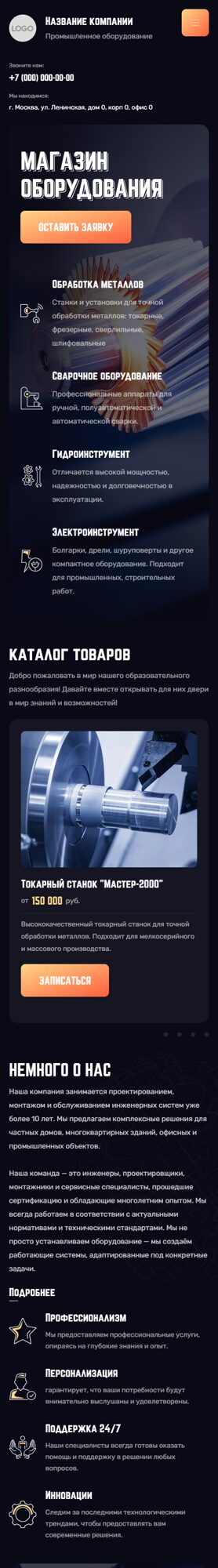Мобильная версия дизайна № 101553