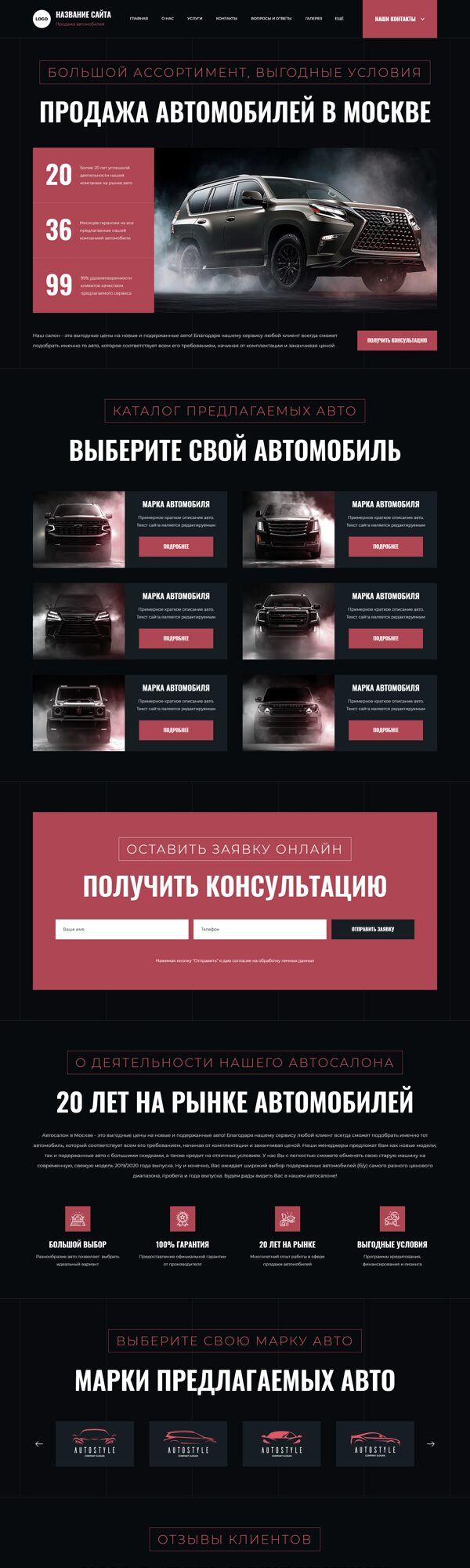 Дизайн № 101543