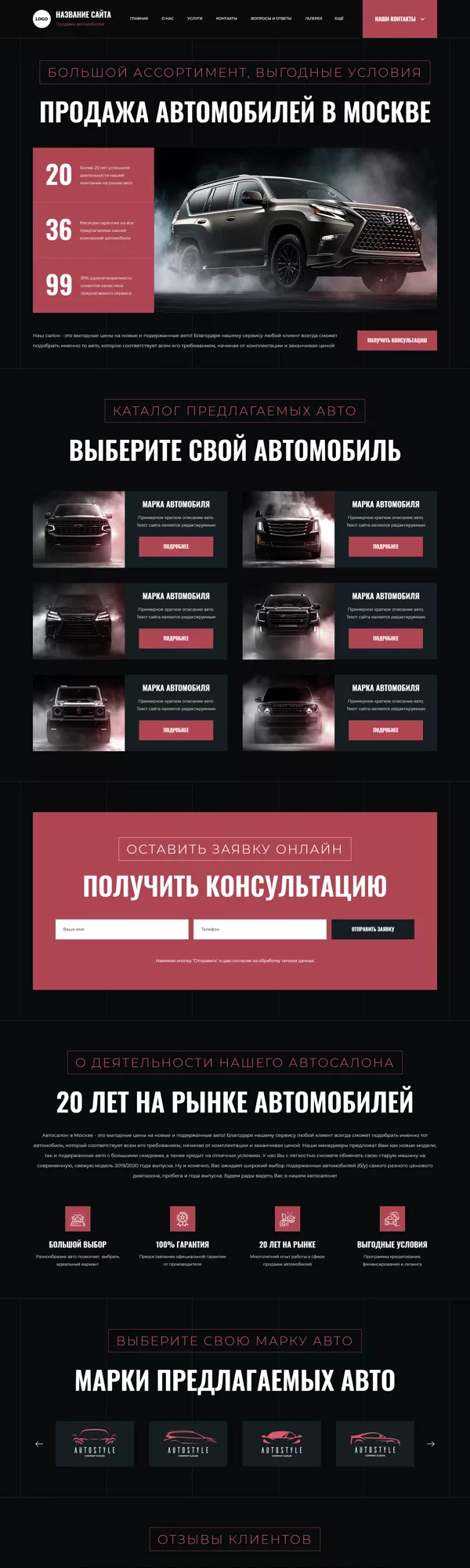 Дизайн № 101543