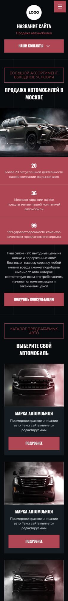 Мобильная версия дизайна № 101543