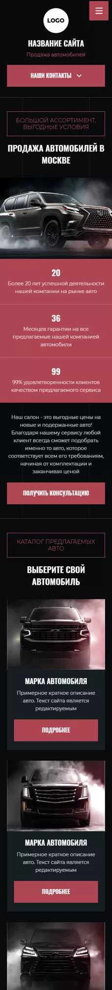 Мобильная версия дизайна № 101543