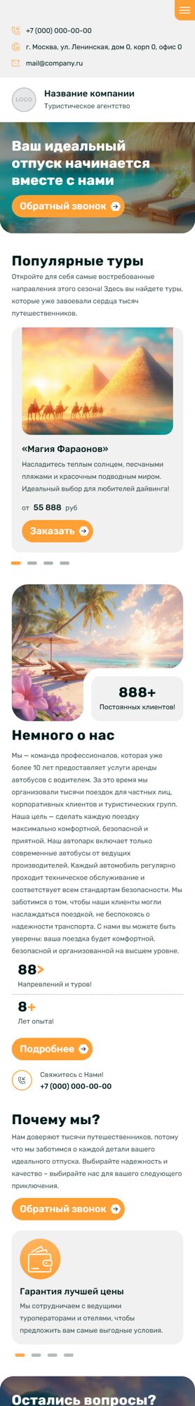 Мобильная версия дизайна № 101529