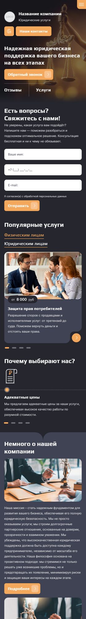 Мобильная версия дизайна № 101572