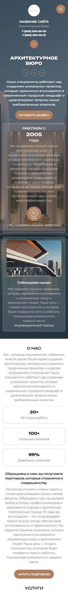 Мобильная версия дизайна № 101573
