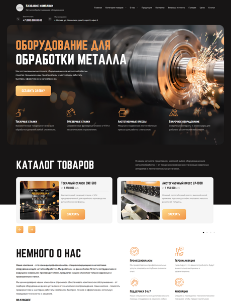 Дизайн № 101630