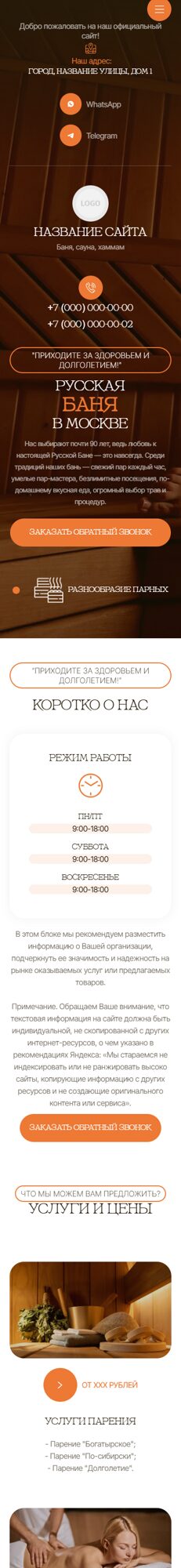 Мобильная версия дизайна № 101548