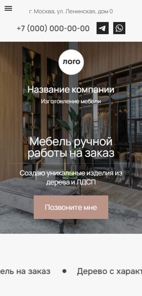 Готовый Лендинг № 7612758 - Сайт-визитка мастера мебели (Мобильная версия)