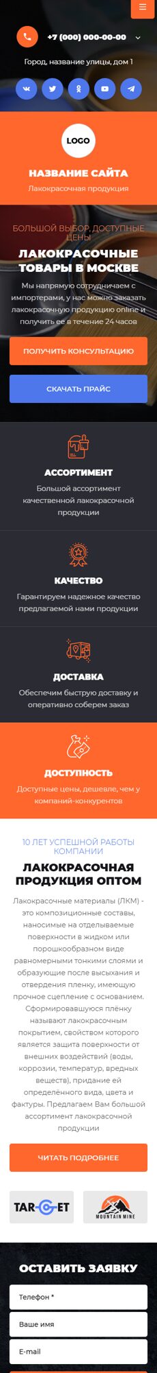 Мобильная версия дизайна № 101555