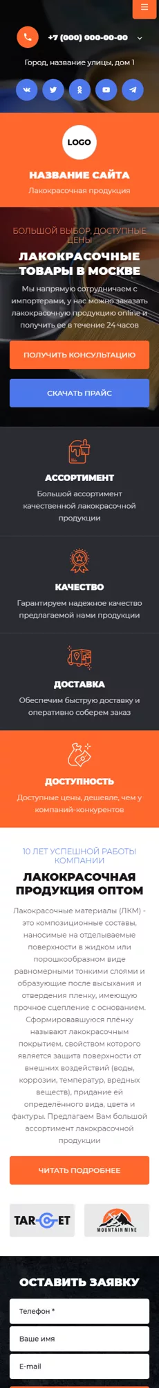 Мобильная версия дизайна № 101555