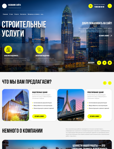 Дизайн № 101579