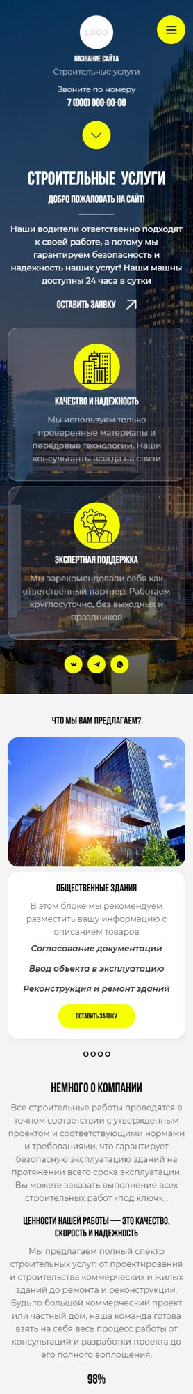 Мобильная версия дизайна № 101579