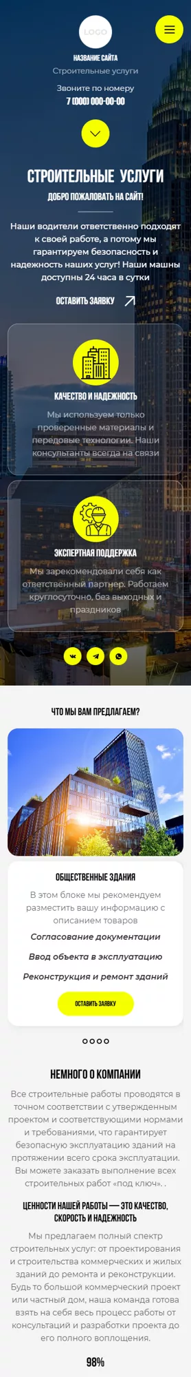 Мобильная версия дизайна № 101579