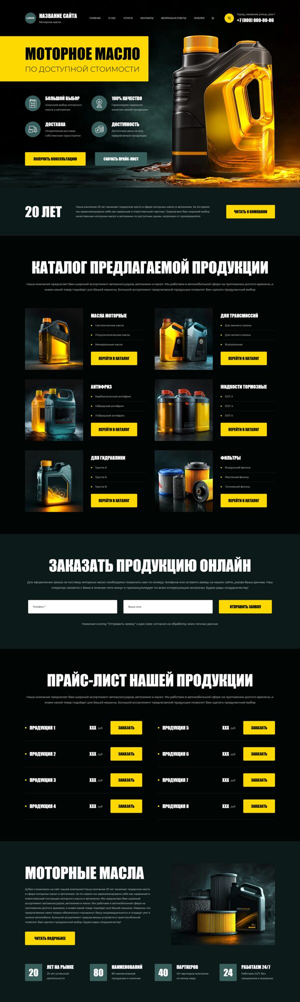 Дизайн № 101562