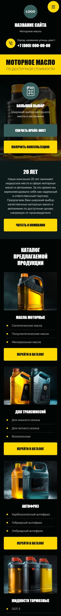 Мобильная версия дизайна № 101562