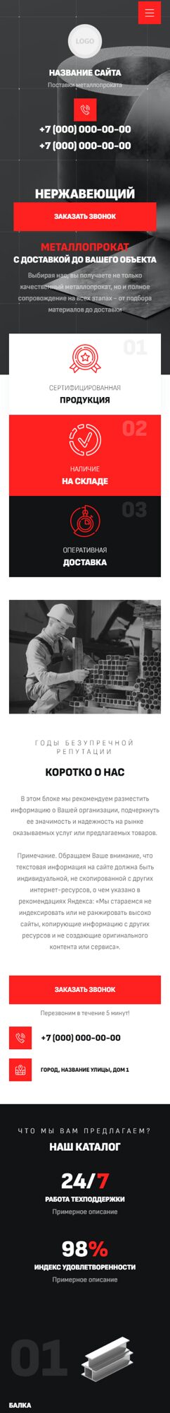 Мобильная версия дизайна № 101571